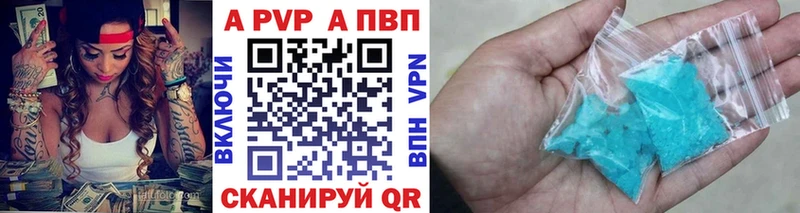 Альфа ПВП VHQ  Купить  Баксан 