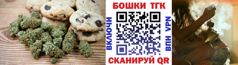 Купить где  Баксан  Печенье с ТГК марихуана 