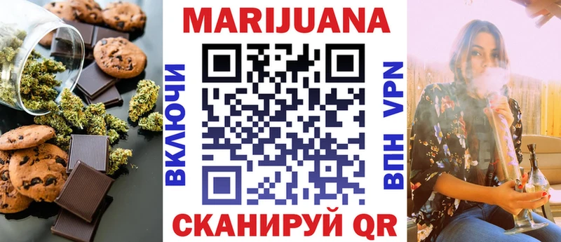 Еда ТГК марихуана Баксан
