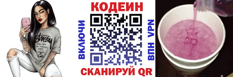 Купить где  Баксан  Кодеиновый сироп Lean напиток Lean (лин) 