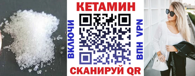 Купить где  Баксан  КЕТАМИН VHQ 