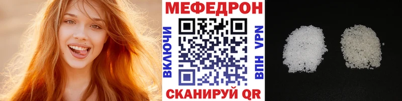 МЕФ мяу мяу  Купить где  Баксан 