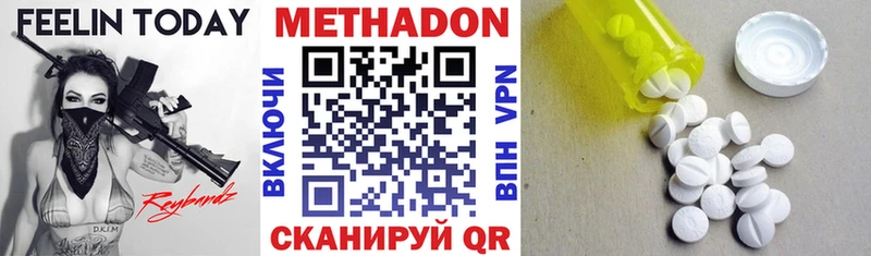 МЕТАДОН белоснежный  Купить где  Баксан 